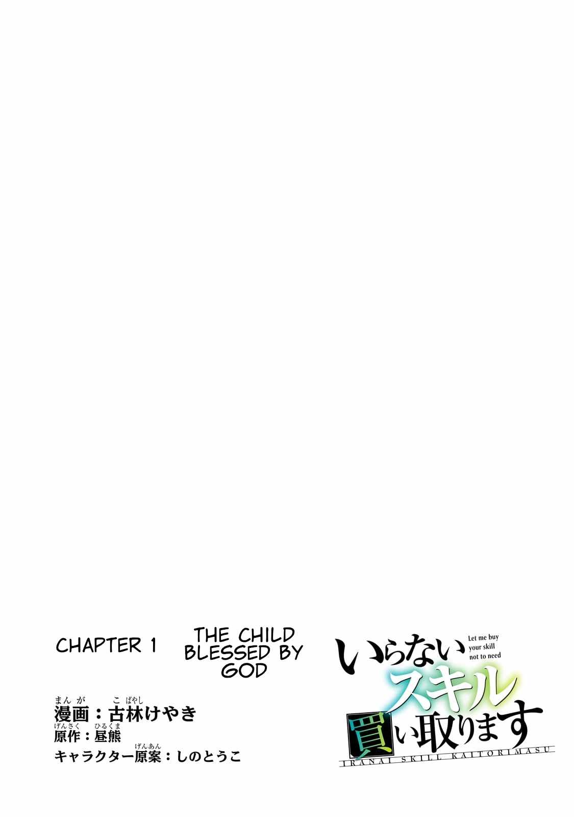 Iranai Skill wo Kaitorimasu Chapter 1 7